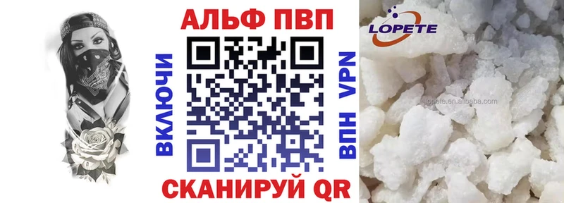 A PVP кристаллы  Южно-Сахалинск 