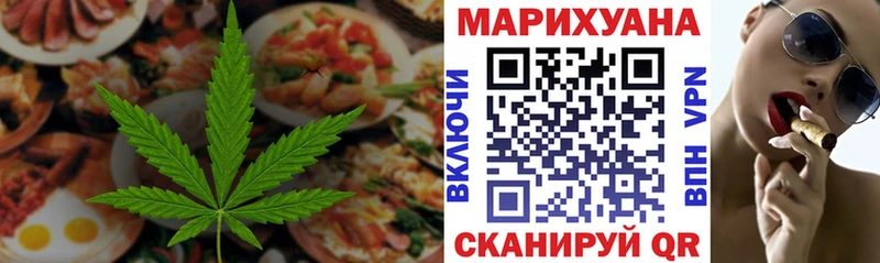 Cannafood конопля Южно-Сахалинск