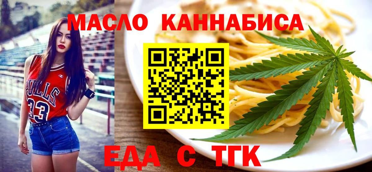 Печенье с ТГК конопля  Вход с VPN  Южно-Сахалинск 