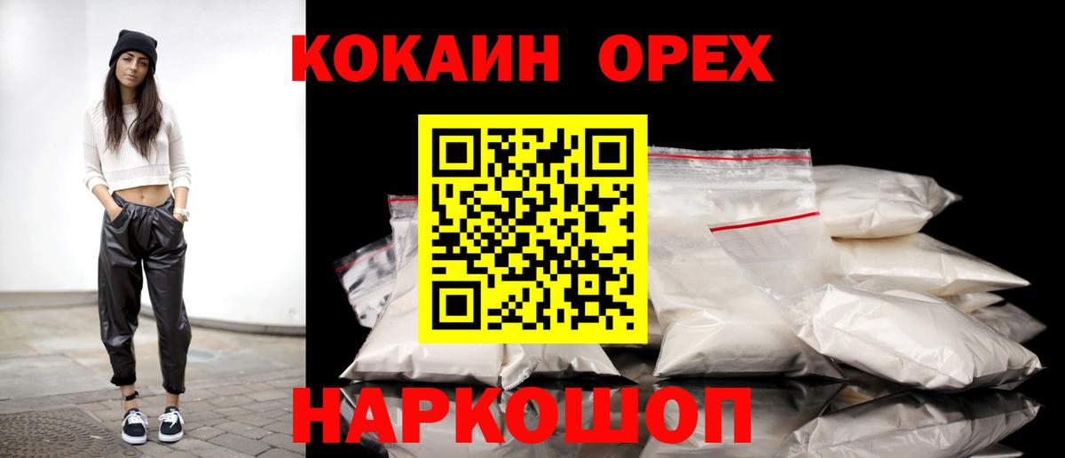 КОКАИН 97%  Вход с VPN  Кокаин Боливия  Южно-Сахалинск 
