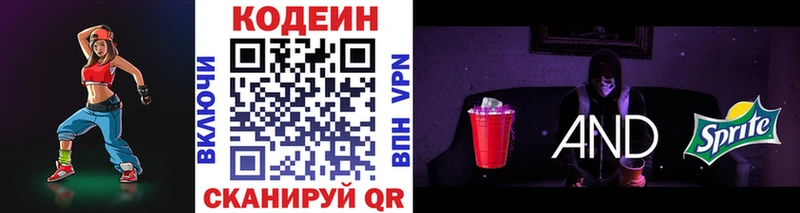 OMG ссылка Южно-Сахалинск Кодеиновый сироп Lean Purple Drank