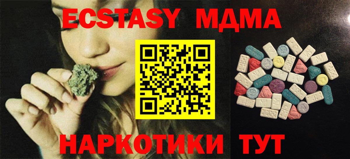 ЭКСТАЗИ  ссылка на мегу ссылка  Вход с VPN  Ecstasy Дубай  Южно-Сахалинск  Ecstasy MDMA 