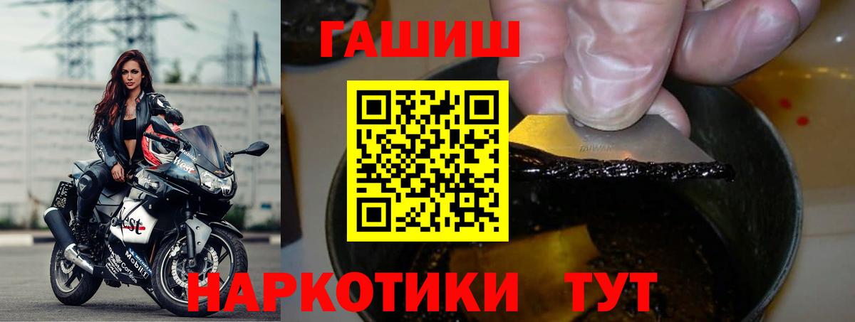 ГАШИШ Cannabis  Вход с VPN  Южно-Сахалинск 