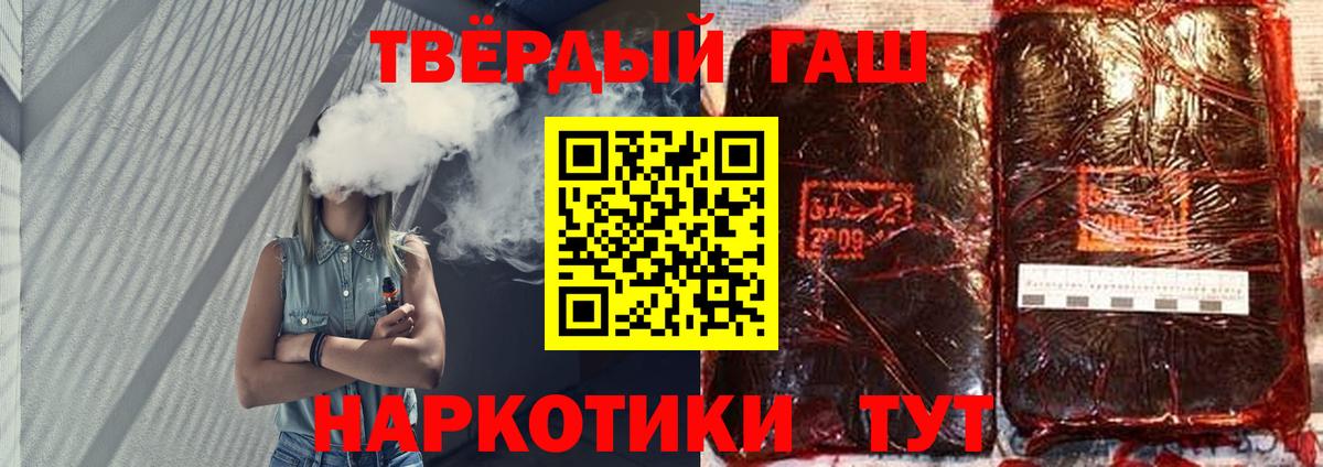 ГАШИШ Ice-O-Lator Южно-Сахалинск