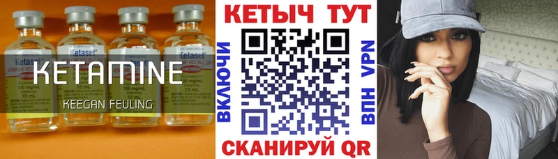 Кетамин VHQ  МЕГА зеркало  Южно-Сахалинск 