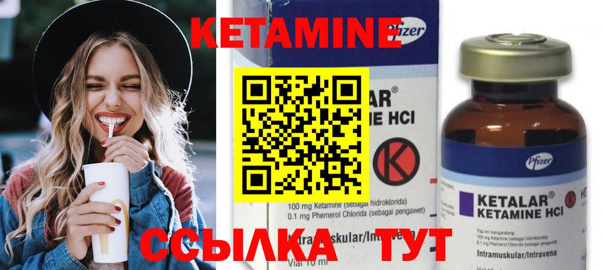 Южно-Сахалинск  КЕТАМИН VHQ  Вход с VPN 