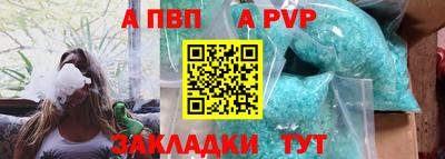 а пвп мука Моздок