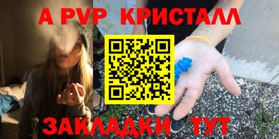 а пвп мука Моздок