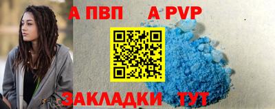 а пвп мука Моздок