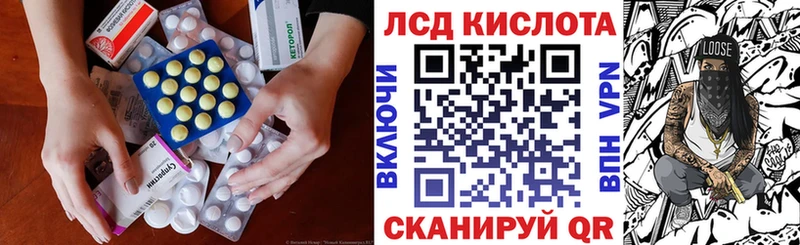 LSD-25 экстази кислота купить наркоту Южно-Сахалинск