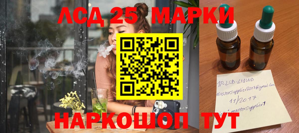 Лсд 25 экстази ecstasy  Вход с VPN  ЛСД экстази кислота  Южно-Сахалинск 