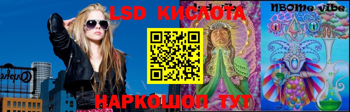 LSD-25 экстази кислота Южно-Сахалинск