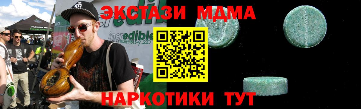 МДМА Molly Южно-Сахалинск