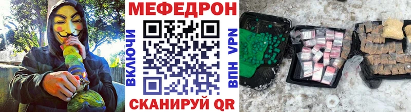 МЕФ мука  цены наркотик  Южно-Сахалинск 