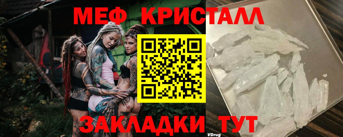 Меф мяу мяу кристаллы Южно-Сахалинск