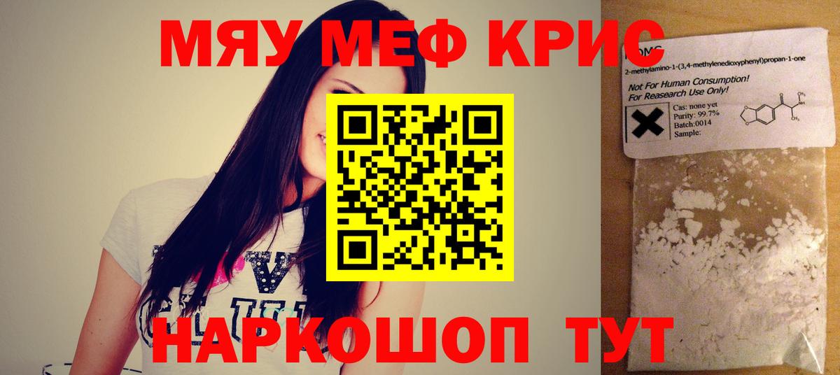 Южно-Сахалинск  Мефедрон кристаллы  МЕФ  Вход с VPN 