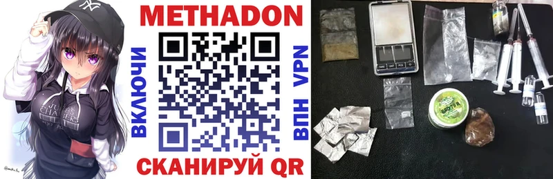 Метадон VHQ  Южно-Сахалинск 