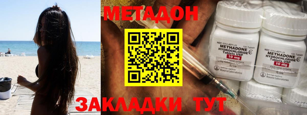 Южно-Сахалинск  Метадон белоснежный  Вход с VPN  МЕТАДОН мёд 