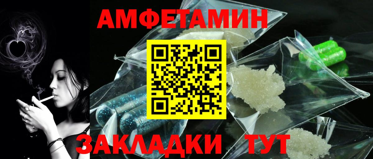 Первитин кристалл Южно-Сахалинск