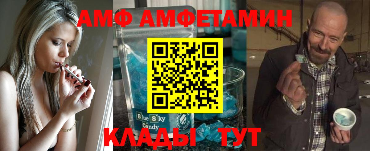 МЕТАМФЕТАМИН кристалл  Вход с VPN  Южно-Сахалинск  МЕТАМФЕТАМИН кристалл 