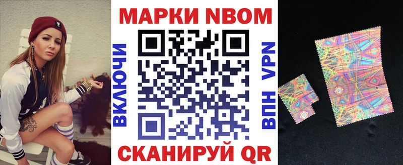 Марки 25I-NBOMe 1,5мг  Южно-Сахалинск 