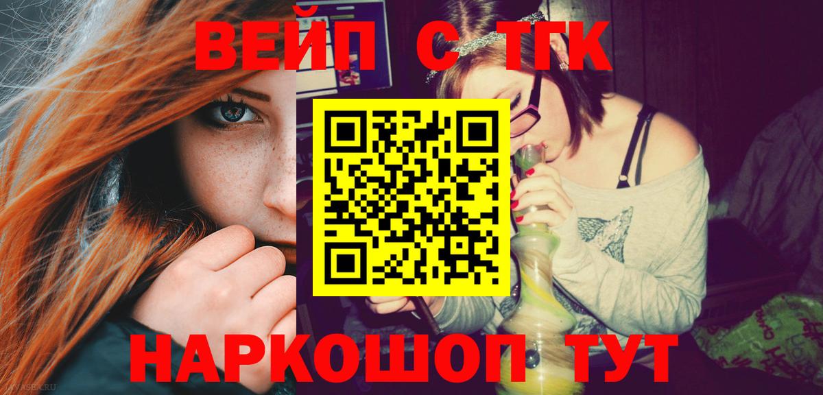 Дистиллят ТГК вейп с тгк  Вход с VPN  Южно-Сахалинск 
