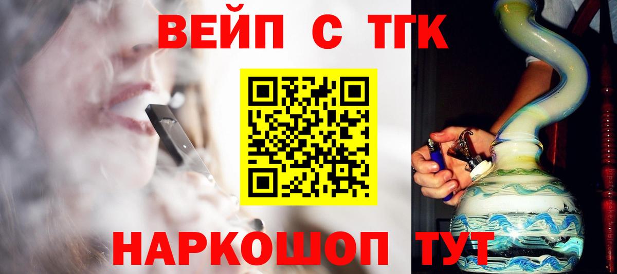 Дистиллят ТГК вейп Южно-Сахалинск