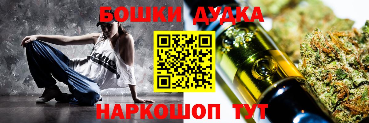 Южно-Сахалинск  Бошки марихуана план  Шишки марихуана OG Kush  Шишки марихуана Ganja  Конопля OG Kush  Вход с VPN 